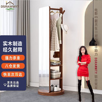 DSRAWMYT卧室穿衣镜全身实木镜落地镜家用立式衣帽架一体多功能旋转试衣镜 胡桃色 40*30*171
