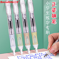 Snowhite 白雪 钢笔4支小学生0.38mm可换墨囊4支/盒FP501