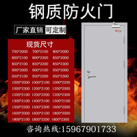 宗氏防火门甲级乙级大量消防门工程门通道门医院宾馆商场厂家直供证书齐全一门一证 丙级每平方