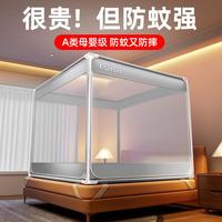 一棉缘 蚊帐家用新款2023加粗支架防摔儿童宝宝加密帐纱