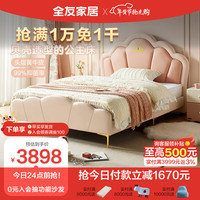 全友家居 床简约可爱全软包抗菌皮艺床贝壳床屏卧室家具105299 1.5米皮床+床头柜*2