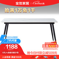 全友家居 方桌家用意式极简现代简约轻奢客厅岩板餐桌椅组合126702 1.6米单餐桌B