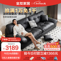 全友家居 科技布艺沙发客厅小户型沙发卧室沙发云朵沙发家具111039C (科技布)云朵沙发C(左2+右2)