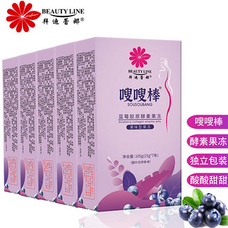 BEAUTYLINE 拜迪蕾娜 嗖嗖棒蓝莓胶原酵素果冻 益生菌复合酵素果蔬粉果冻7条/盒