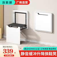 汤凯颐 折叠换鞋凳壁挂式超薄墙入户玄关隐形穿鞋凳门口家用脚凳折叠椅 无扶手款—白色 铝合金-静音缓冲升降
