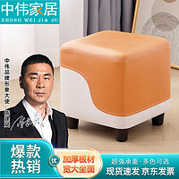 中伟入户换鞋凳客厅沙发凳家用舒适软包小板凳橙色拼白色-单个装