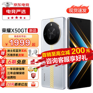 HONOR 荣耀 X50 GT 5G智能手机 12GB+256GB 银翼战神