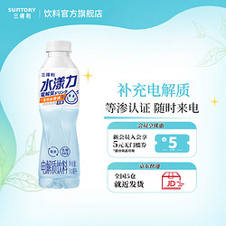 SUNTORY 三得利 水漾力电解质水饮料运动健身功能饮品补充能量500ml*15瓶