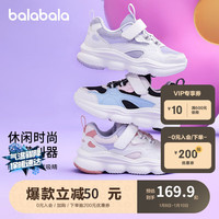 巴拉巴拉童鞋儿童女童运动鞋2024春秋潮老爹鞋冬舒适透气鞋子208124140001 粉紫70001 30码