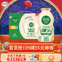 SHUHUA 舒化 yili 伊利 畅意100% 乳酸菌饮品 原味 100ml*20瓶