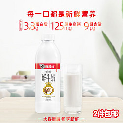 香满楼 娟珊 鲜牛奶 946ml