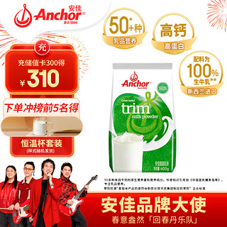 Anchor 安佳 成人脱脂奶粉 400g