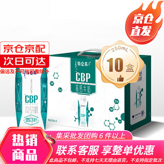 特仑苏 CBP高钙牛奶梦幻盖整箱礼盒装高钙奶 一提