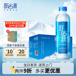 舒达源 天然苏打水 550ml*24瓶