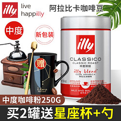 illy 意利 意大利进口 咖啡粉 意式拼配中度烘焙 手冲过滤式黑咖啡粉250g罐装 中烘美式咖啡粉