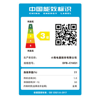 小熊电饭煲迷你电饭锅小型 1.6升家用宿舍1-2人快煮微压多功能预约煲汤煮粥米饭锅纤食饭小容量带蒸笼 22分钟快煮 DFB-C16Q1（灰色）