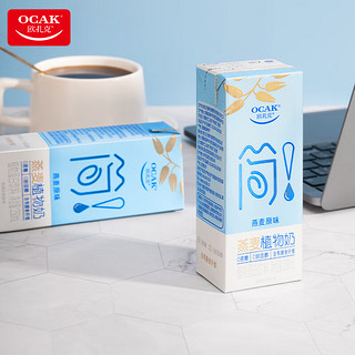 OCAK 欧扎克 燕麦植物奶 燕麦原味 250ml*10盒