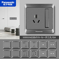 Panasonic 松下 雅悦灰色开关插座斜五孔USB插座三孔16A一二三四开单双控开关