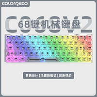 COLORRECO 卡乐瑞可  C068V2 无线蓝牙机械键盘 白透RGB 冰晶轴