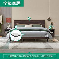 QuanU 全友 家居板式床双人床1.8米1.5m现代简约卧室家具106302