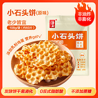 88VIP：HAIYU FOOD 海玉 饼干小石头饼原味108g*5袋