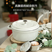 staub 珐宝 珐琅圆形炖锅 22cm 松露白