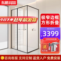东鹏淋浴房卫生间淋浴隔断玻璃门浴室方形折叠门整体家用干湿分离浴屏 雅黑1000*1200