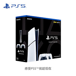 SONY 索尼 PS5 PlayStation®5 数字版(轻薄版) 国行PS5游戏机双手柄套装