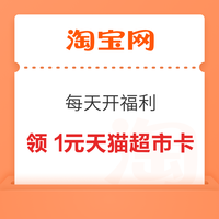 今日好券|1.10上新：京东免费领8GB通用流量！京东超市领6减5元补贴券！