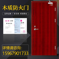 宗氏甲级乙级木质防火门消防工程通道门宾馆医院商场资质齐全一门一证 免漆甲级每平方