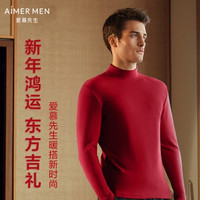 AIMER MEN 爱慕先生 暖阳系列 男士保暖上衣 NS72D865