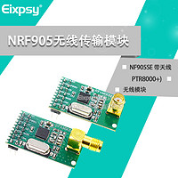 EIXPSY NRF905无线模块(PTR8000+) 无线传输模块 NF905SE 水平/插座