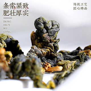 中谷御品 茶叶 冻顶乌龙茶400g 特级浓香型阿里山原产高山乌龙茶茶叶礼盒