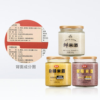 88VIP：shenglong 生龙 鲜米酒礼盒装零色米酒500g*3罐紫糯米