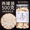 西洋参片500g特级长白山花旗参片切片人参泡水打粉