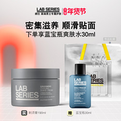 LAB SERIES 朗仕 LAB朗仕男固体剃须膏软化胡须减少摩擦深层滋养