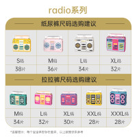 Beaba: 碧芭宝贝 BabyRadio系列 纸尿裤