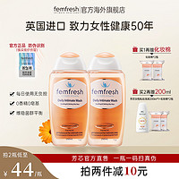 femfresh 芳芯 女生清洗液 日常护理型 250ml（拍2件，送200ml+化妆棉，首单礼金3元，签到）