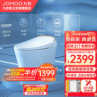 九牧（JOMOO）智能马桶全自动即热冲洗烘干抗菌座圈脚感小冲可选一体式坐便器 脚感男士小冲S398 400MM坑距(包送装)