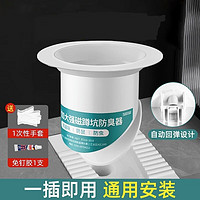 kavar 米良品 創意廁所防臭蹲便器 送手套+免釘膠