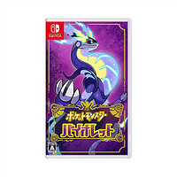 Nintendo 任天堂 日版 NS游戏《宝可梦 朱/紫》