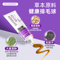 宠有为 CYW猫咪化毛膏草本化毛营养膏猫调理肠胃去毛球营养发腮