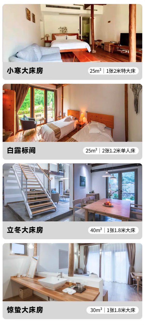 度假刚需向,温泉泡汤+宠物友好免清洁费!大乐之野浙江3城5店通兑 指定房型1晚套餐(含双早+围炉煮茶、竹林汤体验等)