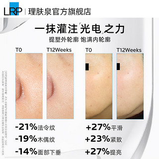 理肤泉 赋活修护面霜光电抗皱紧致淡纹秋冬舒缓礼盒