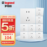 legrand 罗格朗 开关插座面板 简悦系列陶瓷白色 86型插座 10A五孔插座 十只装