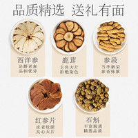 创帝 西洋参礼盒装年货新年春节补品营养品过年长辈滋补养生