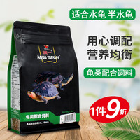 Uni-President统一龟粮 主食500g(L号)水龟半水龟通用型 鳄龟巴西龟草龟龟粮