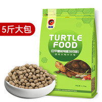 海豚(PORPOISE)龟粮2.5kg龟碌大粒3# 高钙配方乌龟饲料 巴西龟草龟鳄龟通用型龟粮
