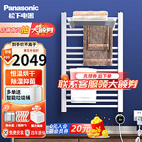 松下（Panasonic）【送置物架】松下电热毛巾架卫生间置物架智能电加热毛巾架 高级款白色 右温控  50*80cm 3-4人居