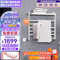 科勒（KOHLER） 安得适电热毛巾架家用黑白浴巾架智能加热发热毛巾杆烘干架中号 29354T-L-0下出线白 明线左出线 29354T-L-0明装左下出线-雾面白